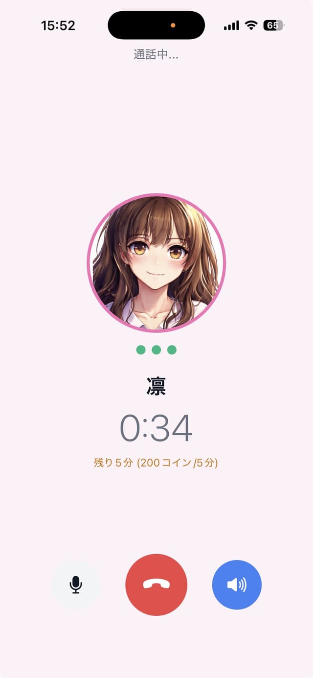 通話画面