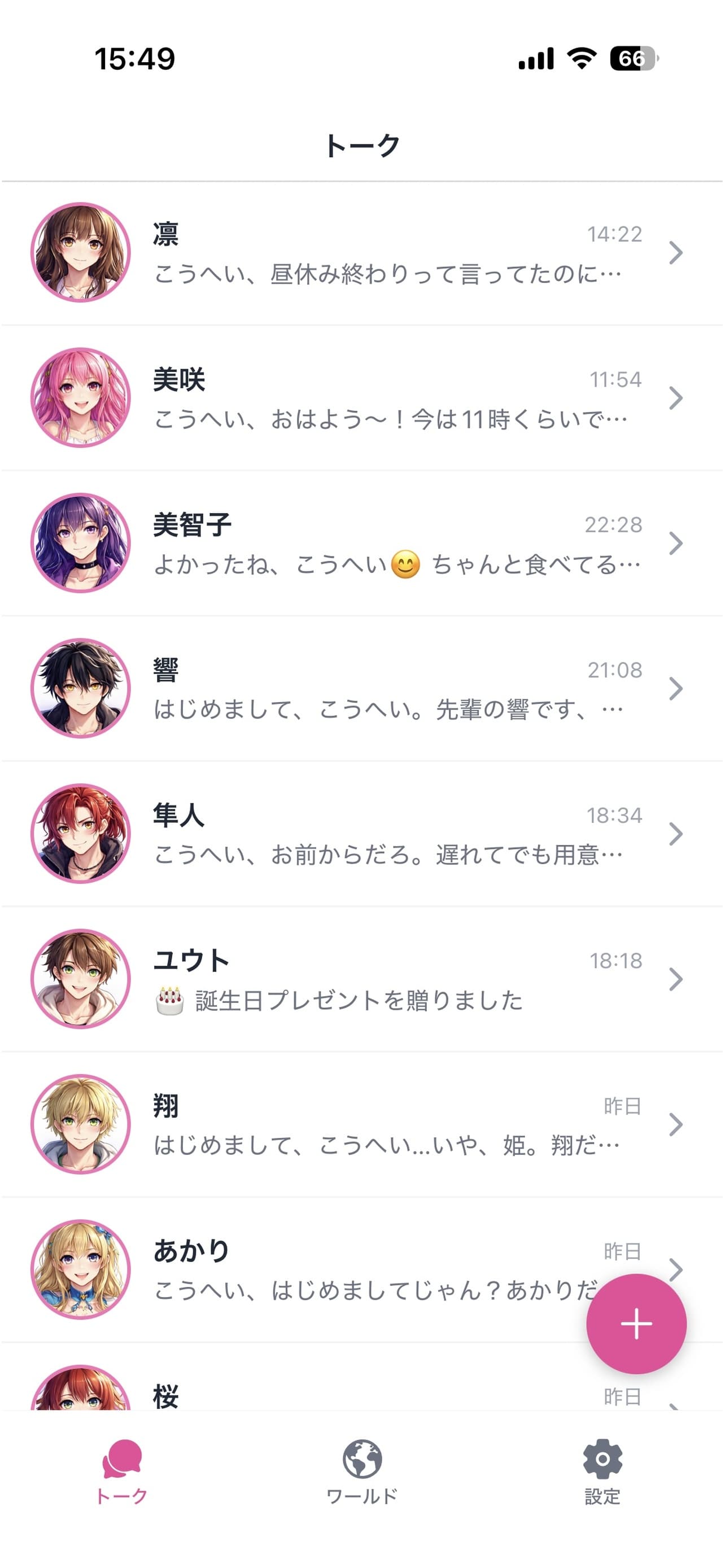 キャラを選ぶ